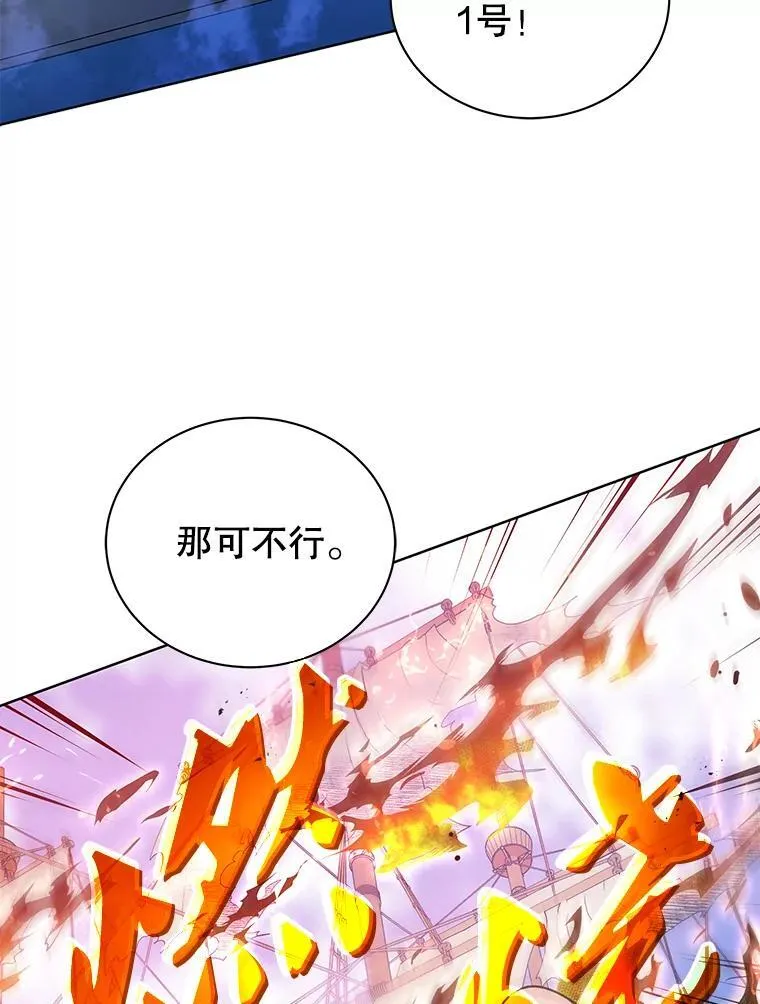 85.顺利入府邸 第104页