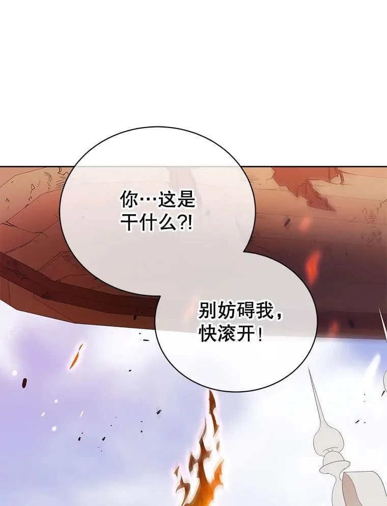 85.顺利入府邸 第106页