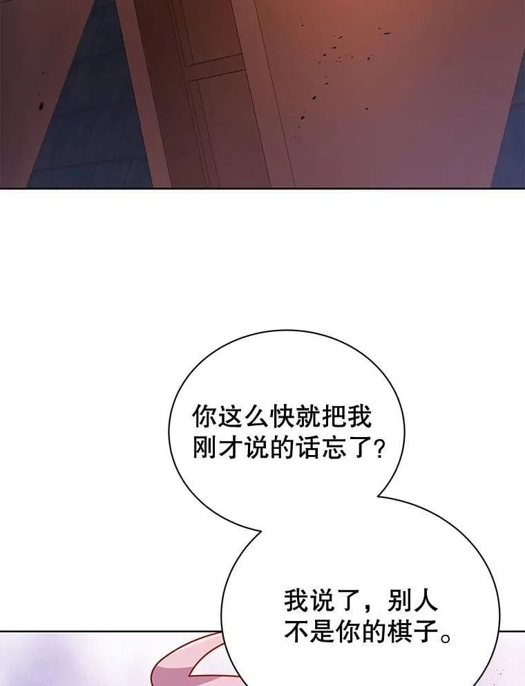 85.顺利入府邸 第108页