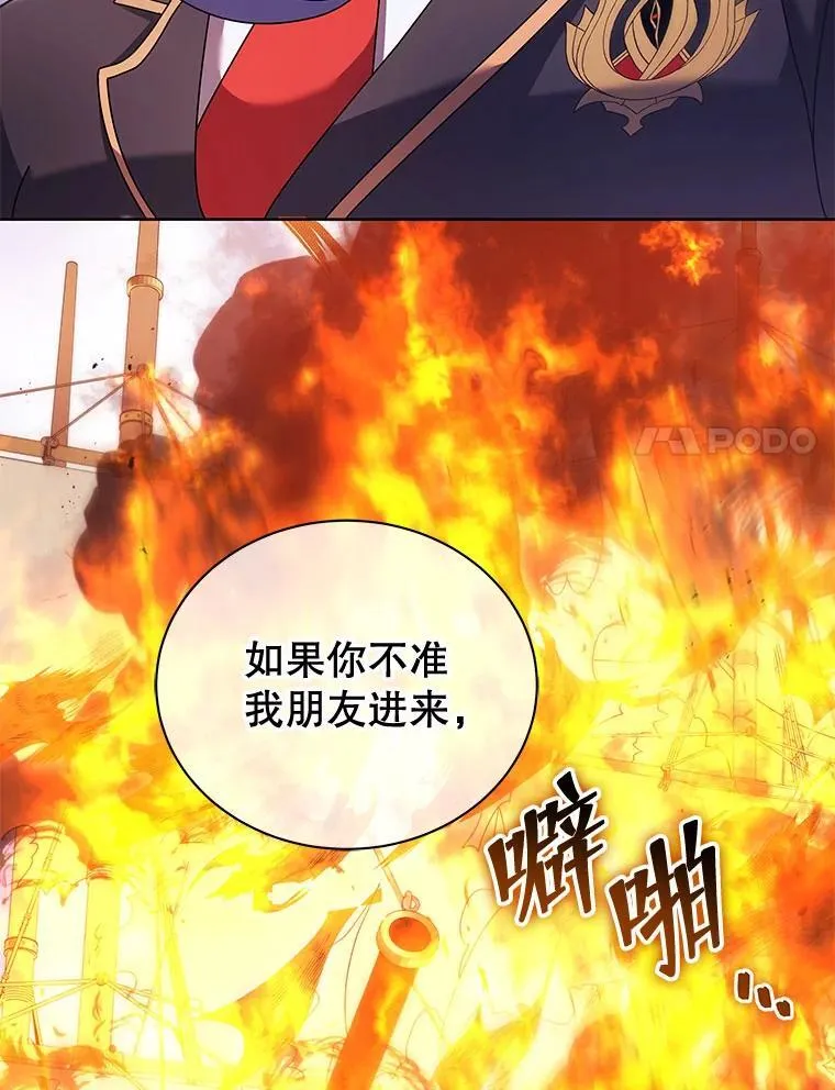 85.顺利入府邸 第110页