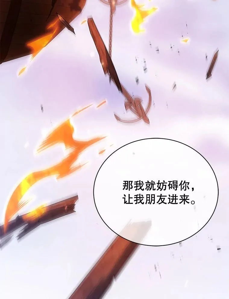 85.顺利入府邸 第112页