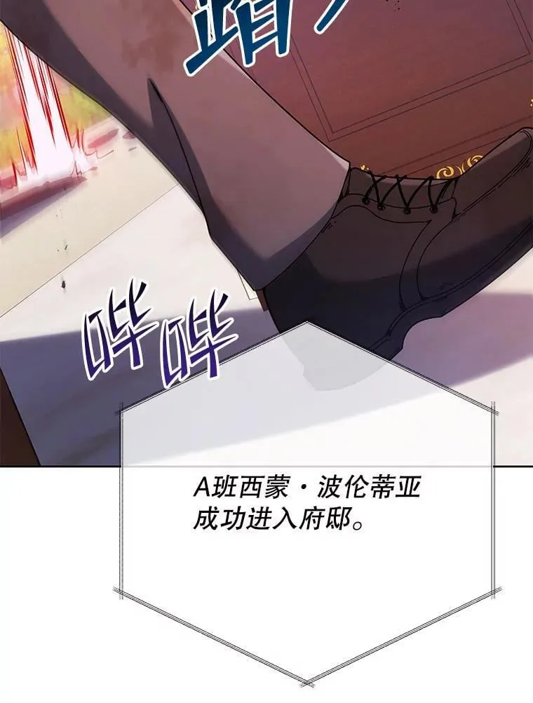 85.顺利入府邸 第117页