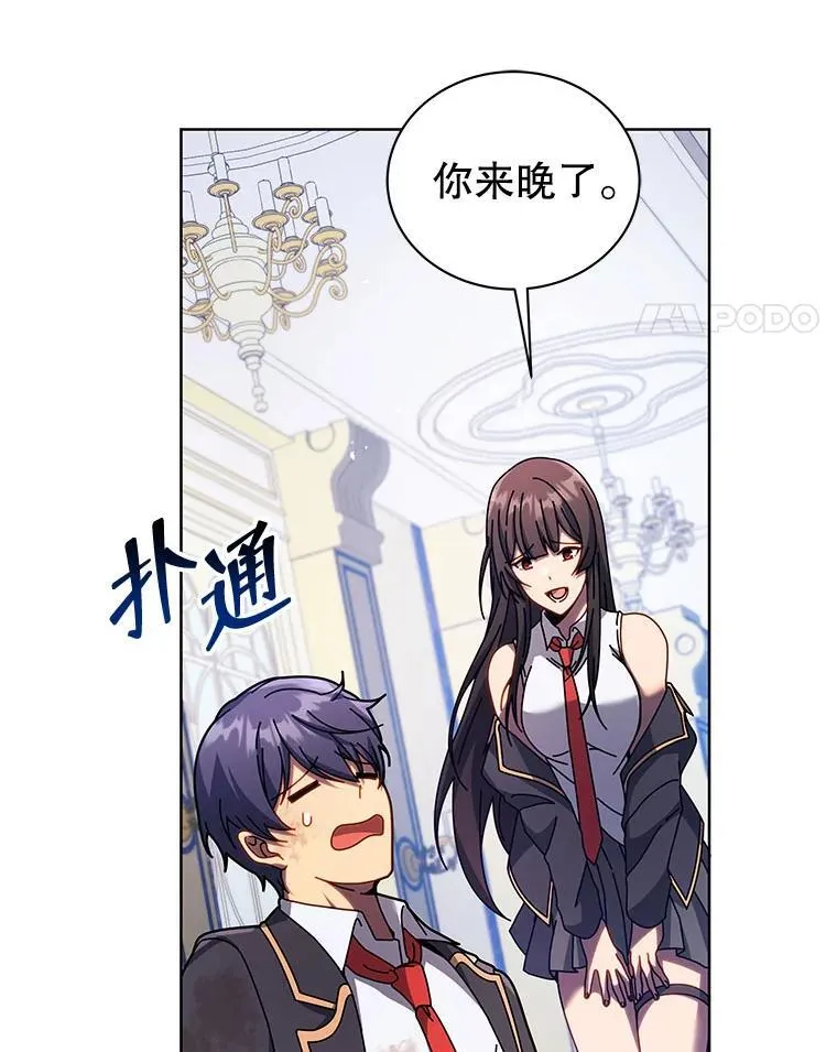 85.顺利入府邸 第120页