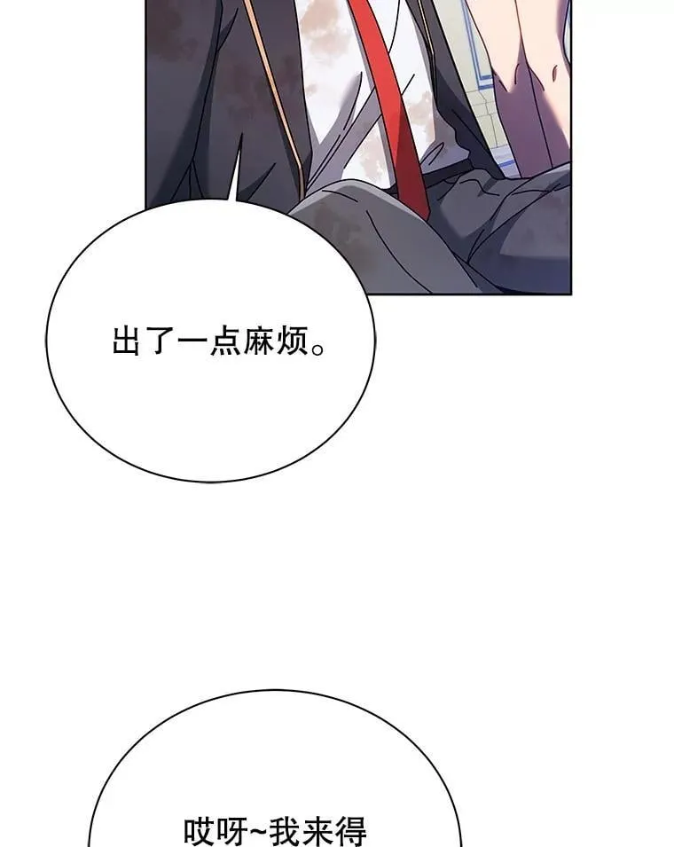 85.顺利入府邸 第121页