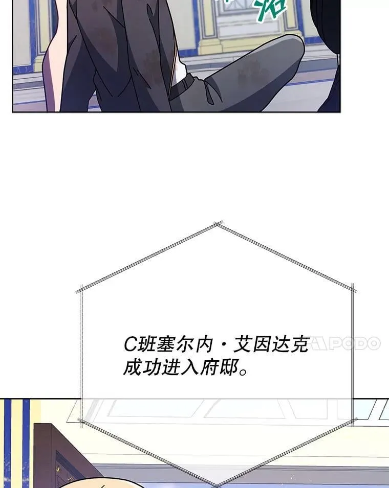 85.顺利入府邸 第123页