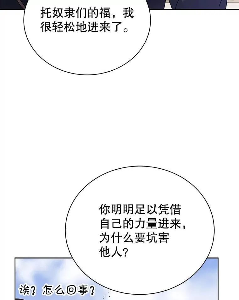 85.顺利入府邸 第125页