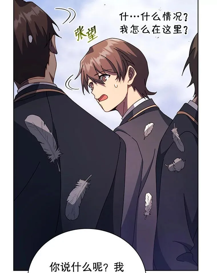 85.顺利入府邸 第126页