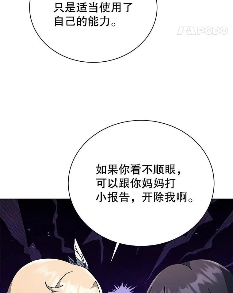 85.顺利入府邸 第127页