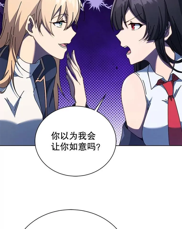 85.顺利入府邸 第128页