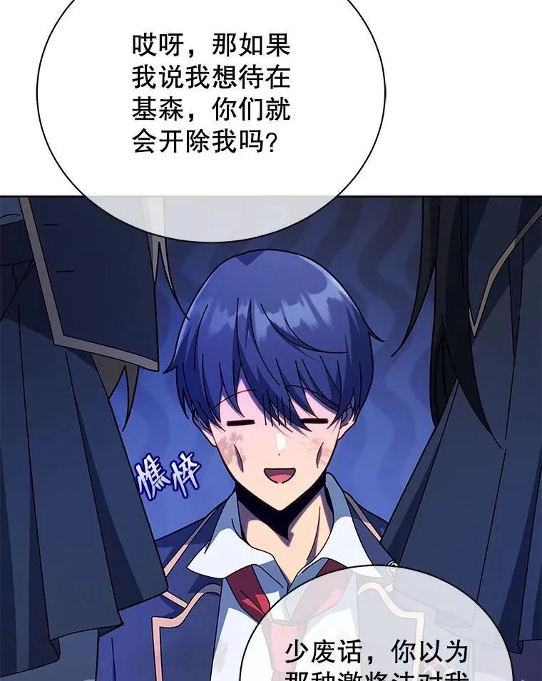 85.顺利入府邸 第129页