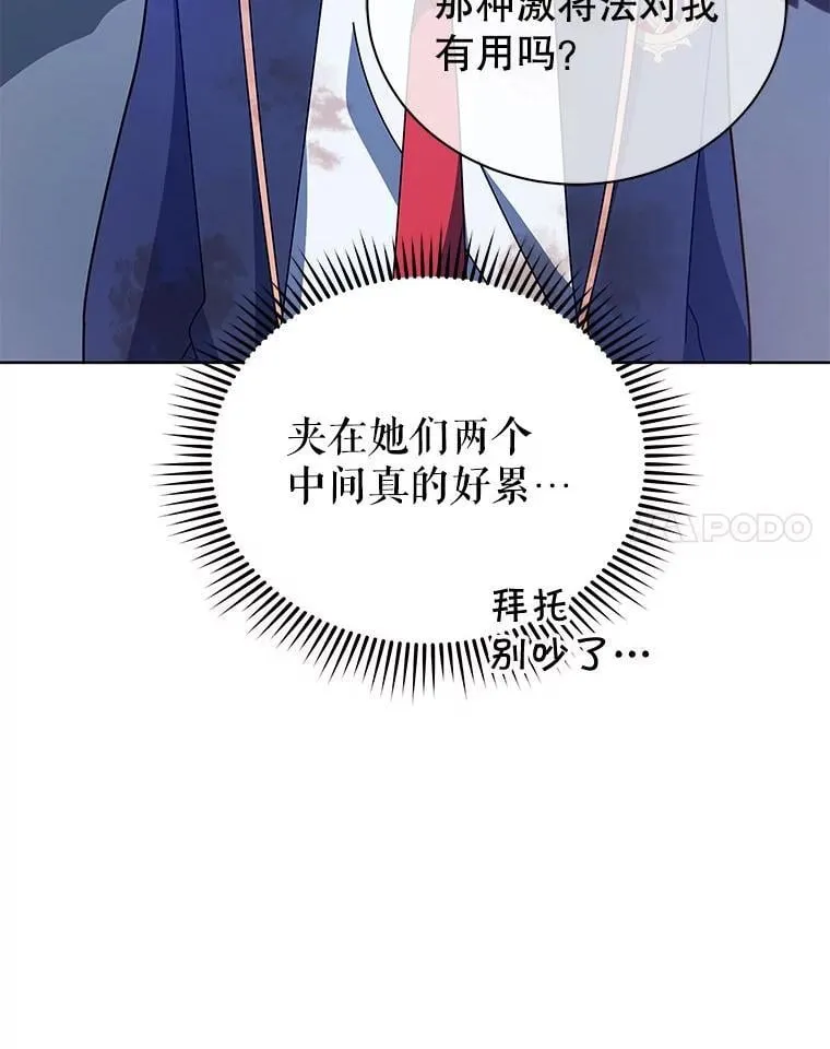85.顺利入府邸 第130页
