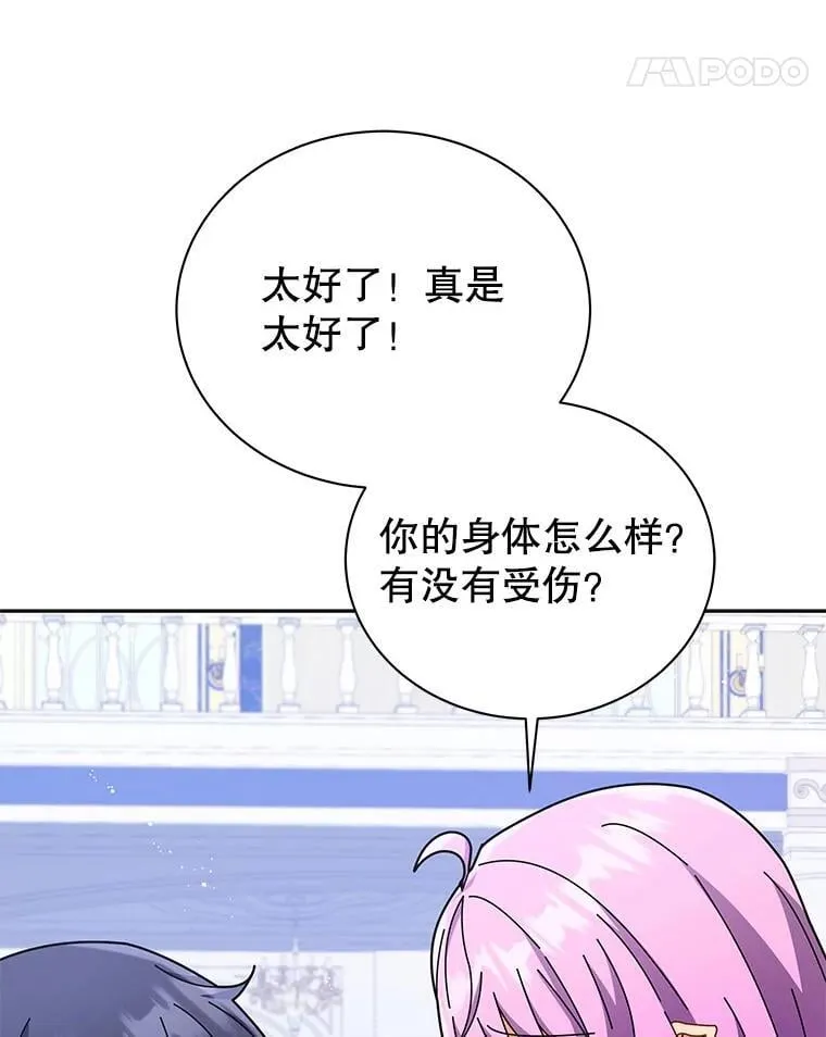 86.期待 第5页