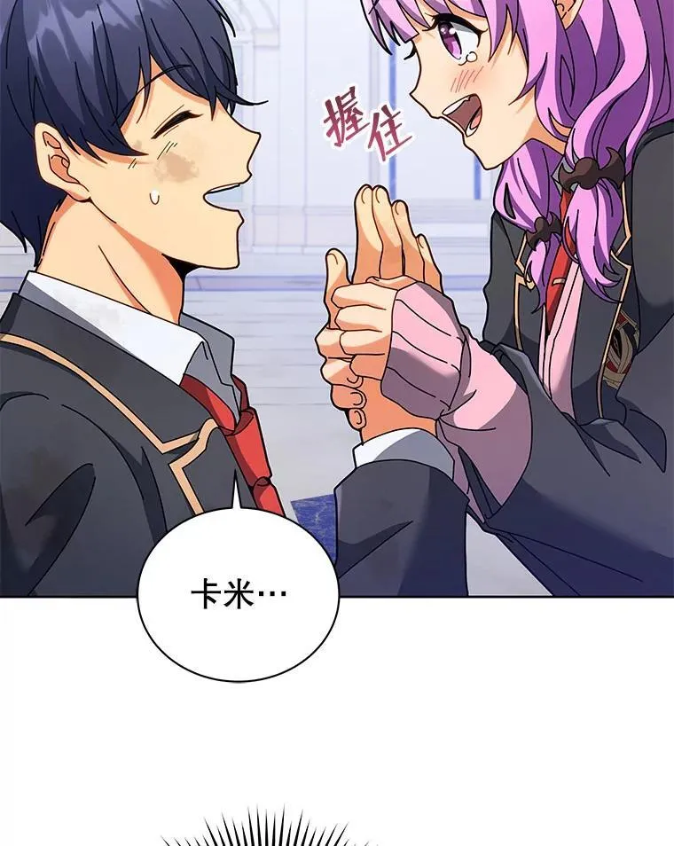 86.期待 第6页