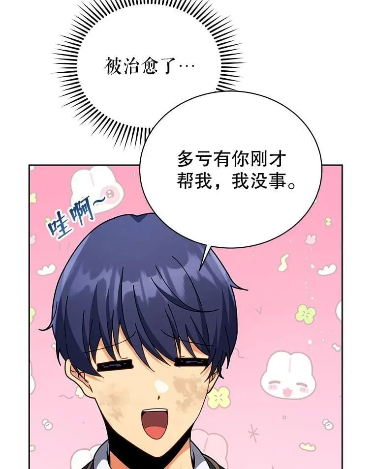 86.期待 第7页