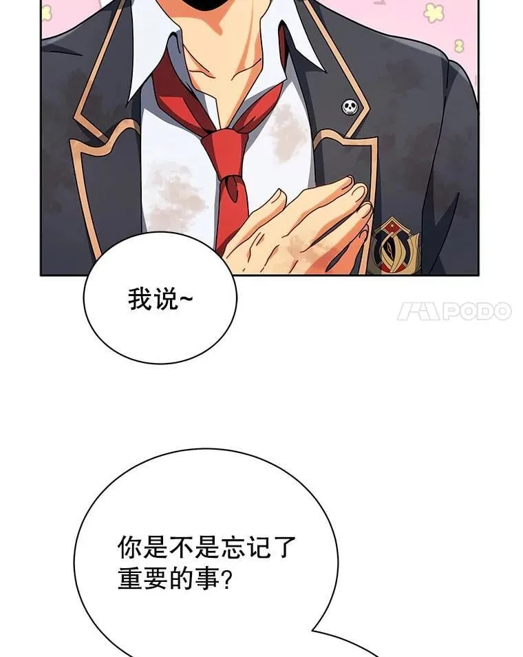 86.期待 第8页