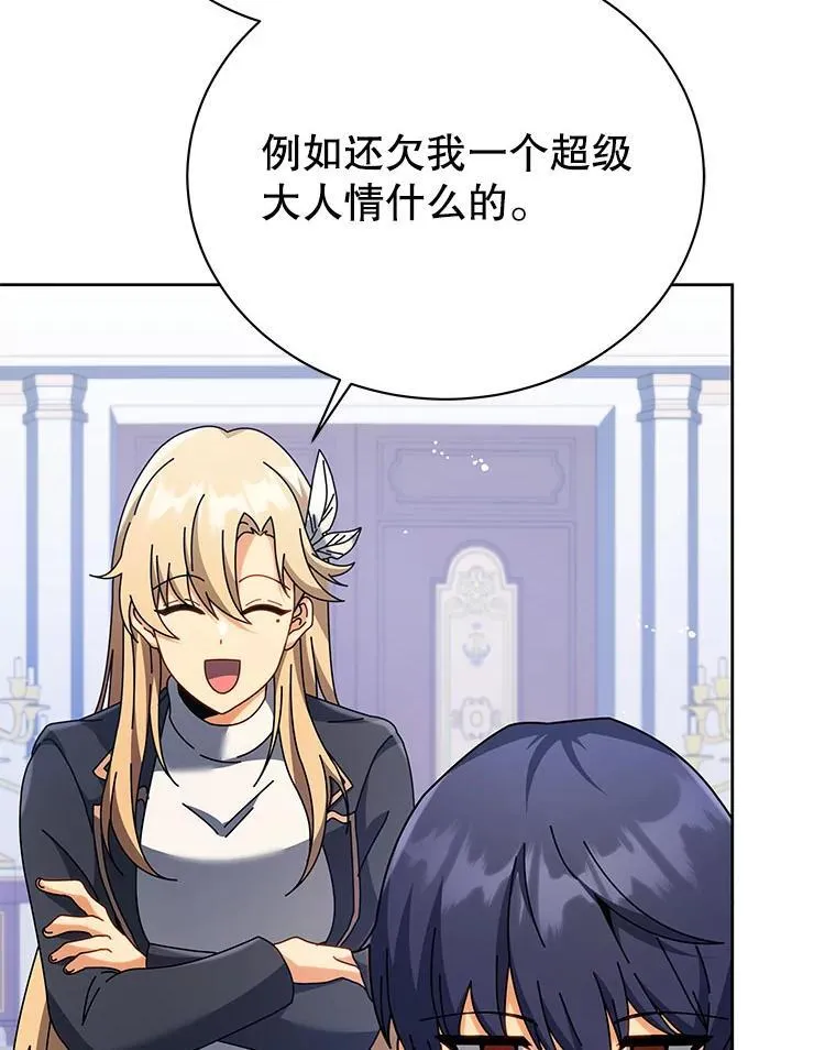 86.期待 第9页