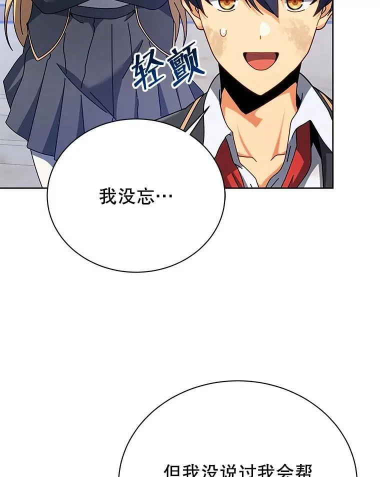 86.期待 第10页