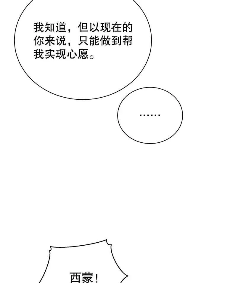 86.期待 第12页