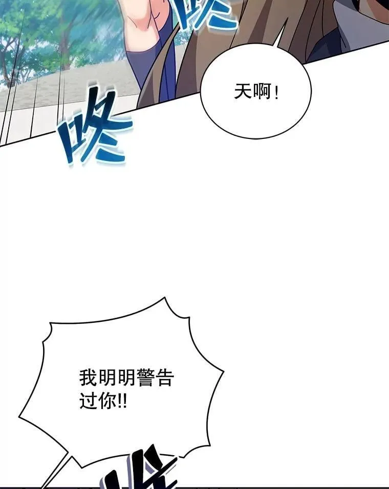 86.期待 第14页