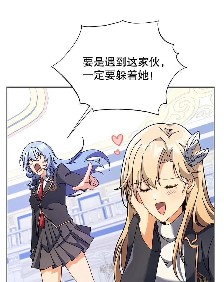 86.期待 第16页