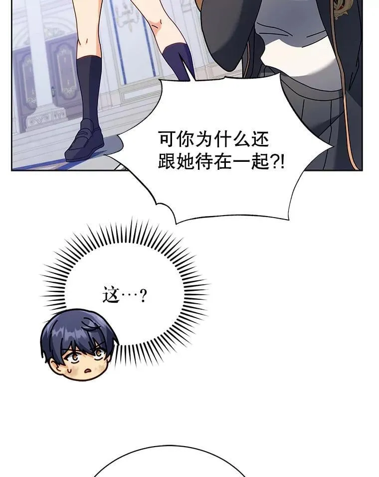 86.期待 第17页