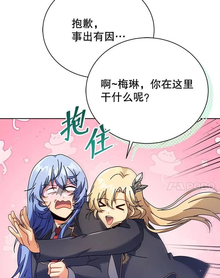 86.期待 第18页