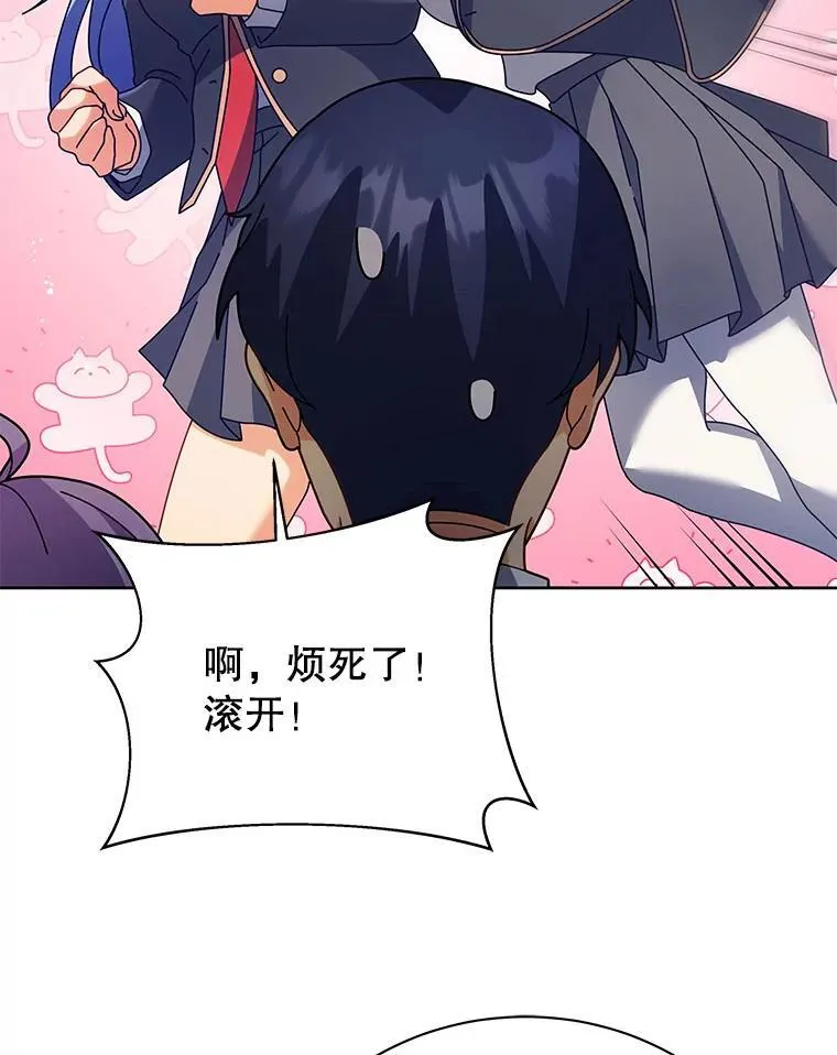 86.期待 第19页