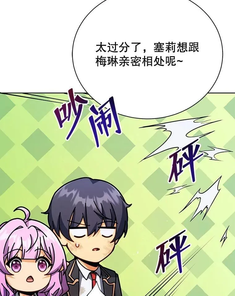 86.期待 第20页