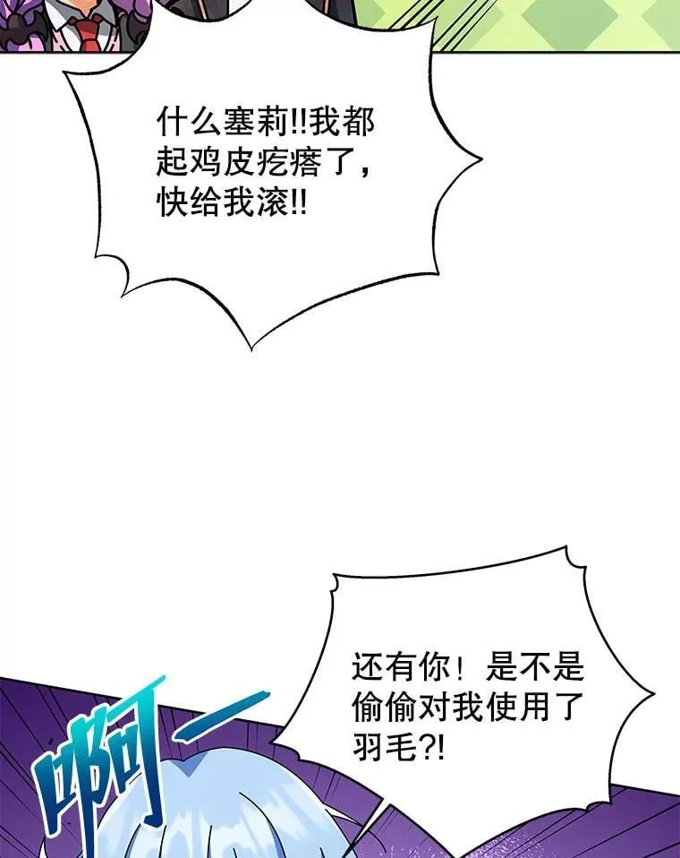 86.期待 第21页