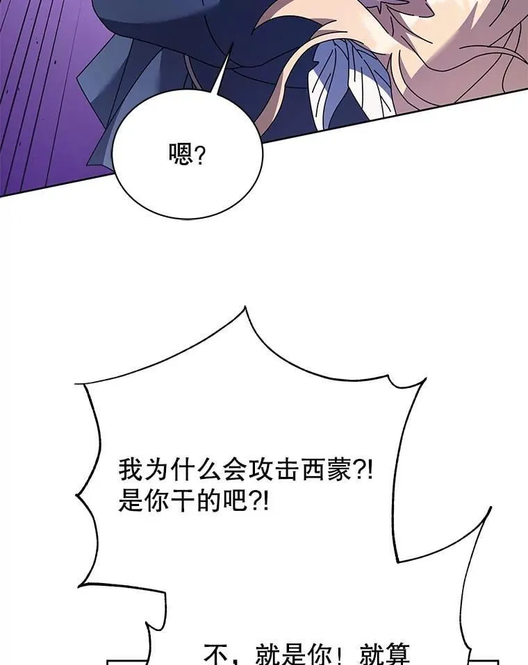 86.期待 第23页
