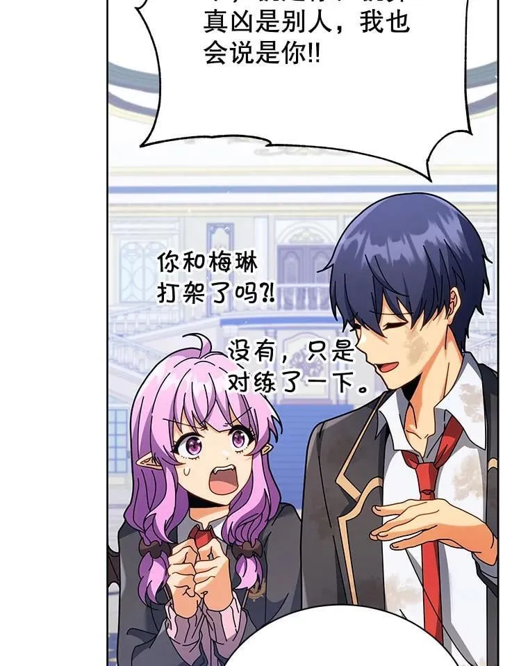 86.期待 第24页