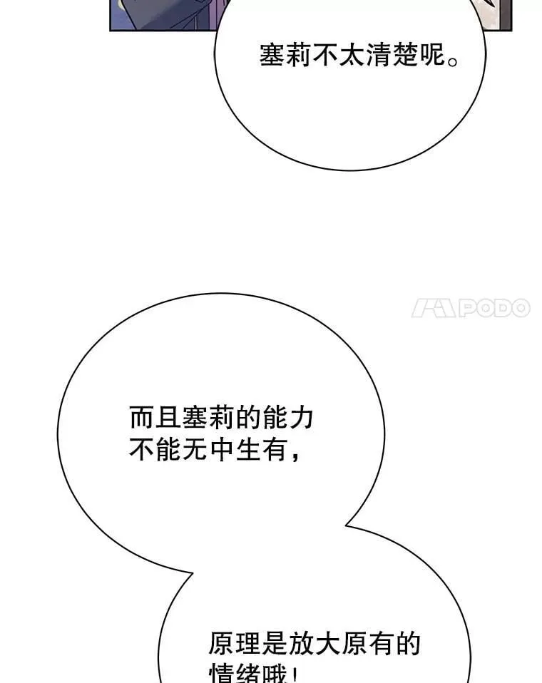 86.期待 第25页