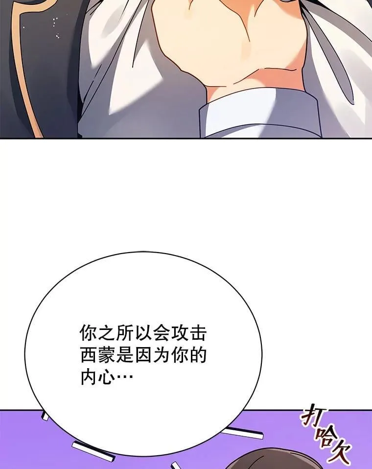 86.期待 第27页
