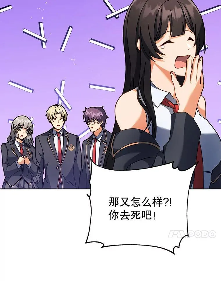 86.期待 第28页