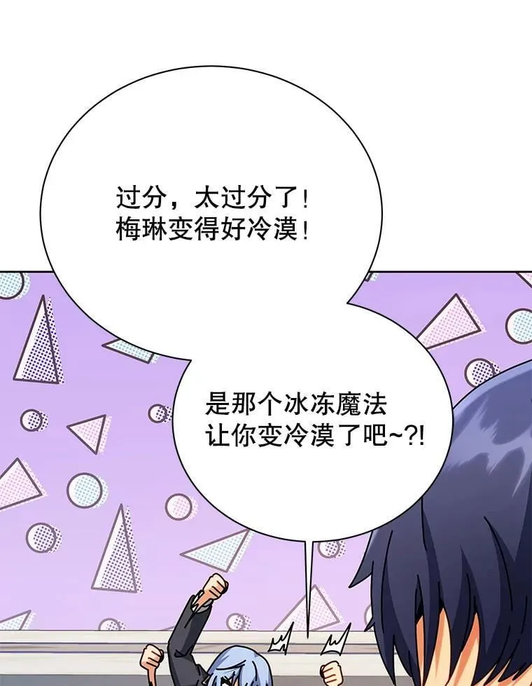 86.期待 第29页