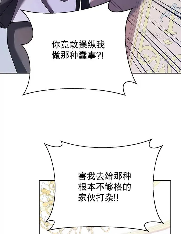86.期待 第32页