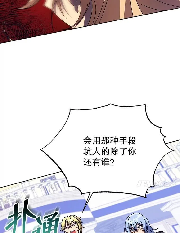 86.期待 第38页