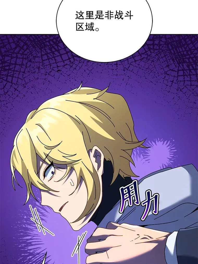 86.期待 第43页
