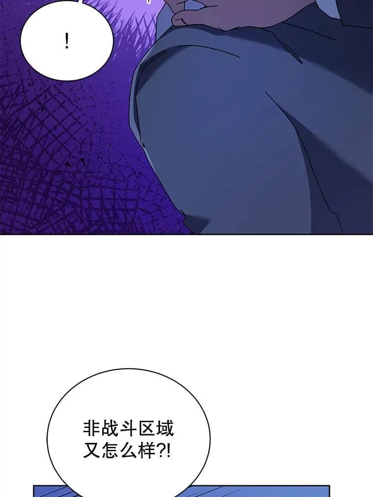 86.期待 第44页
