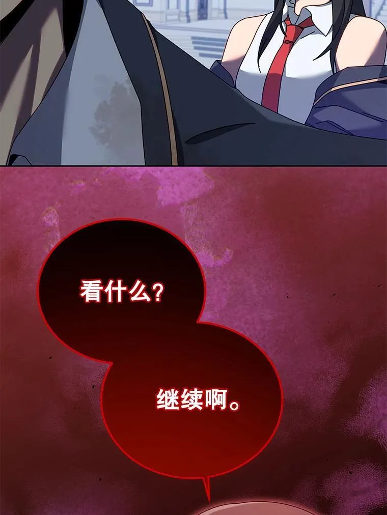 86.期待 第47页