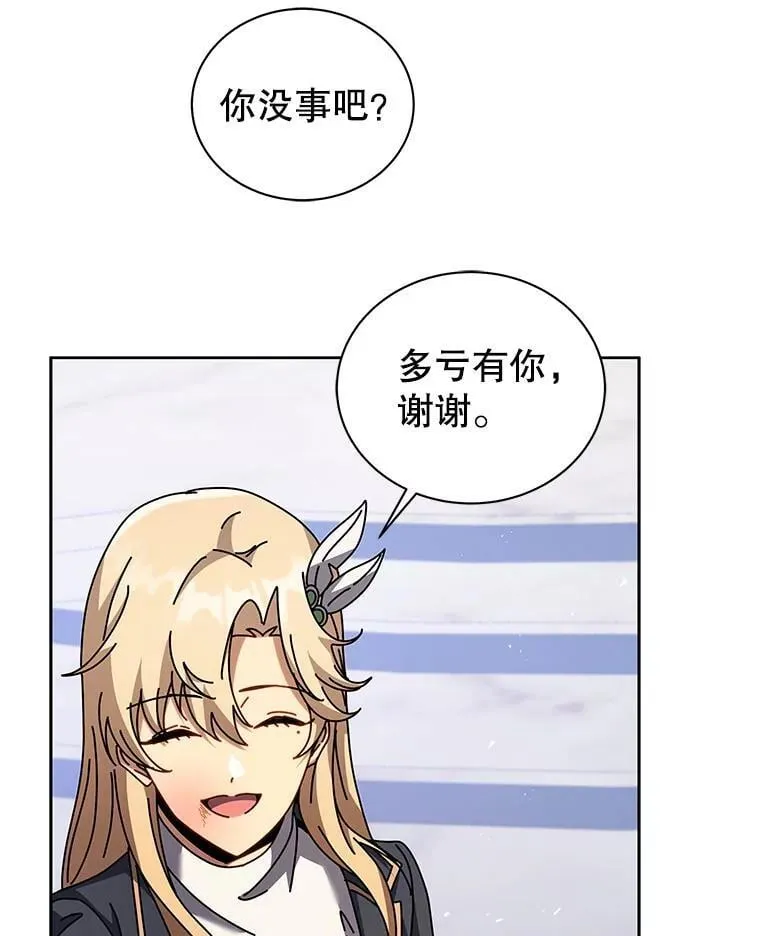 86.期待 第52页