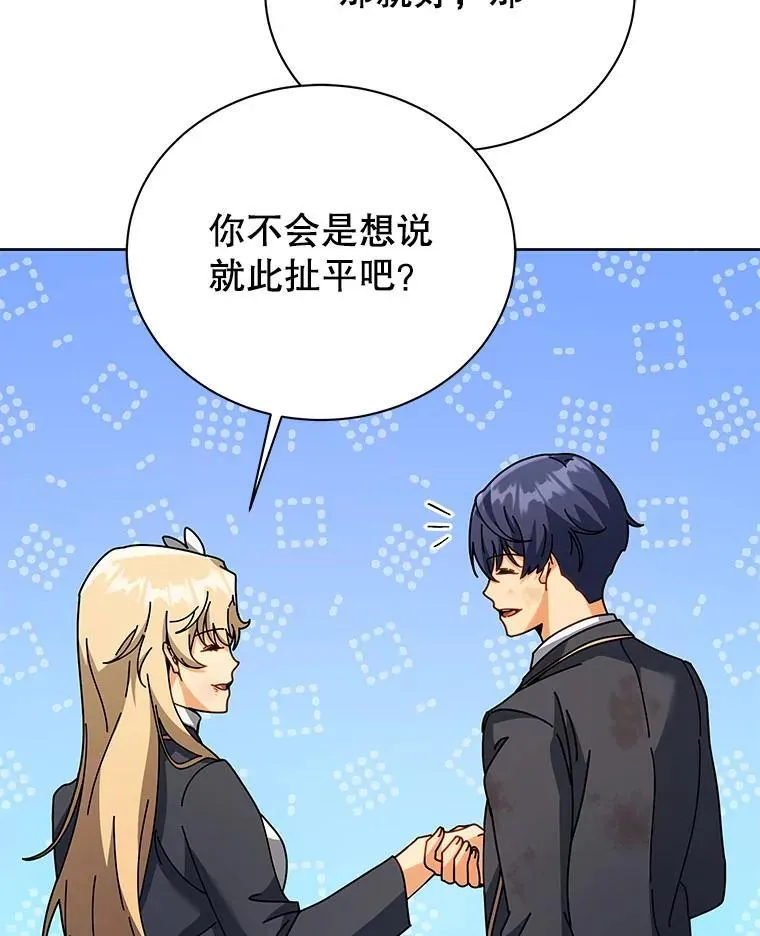 86.期待 第54页