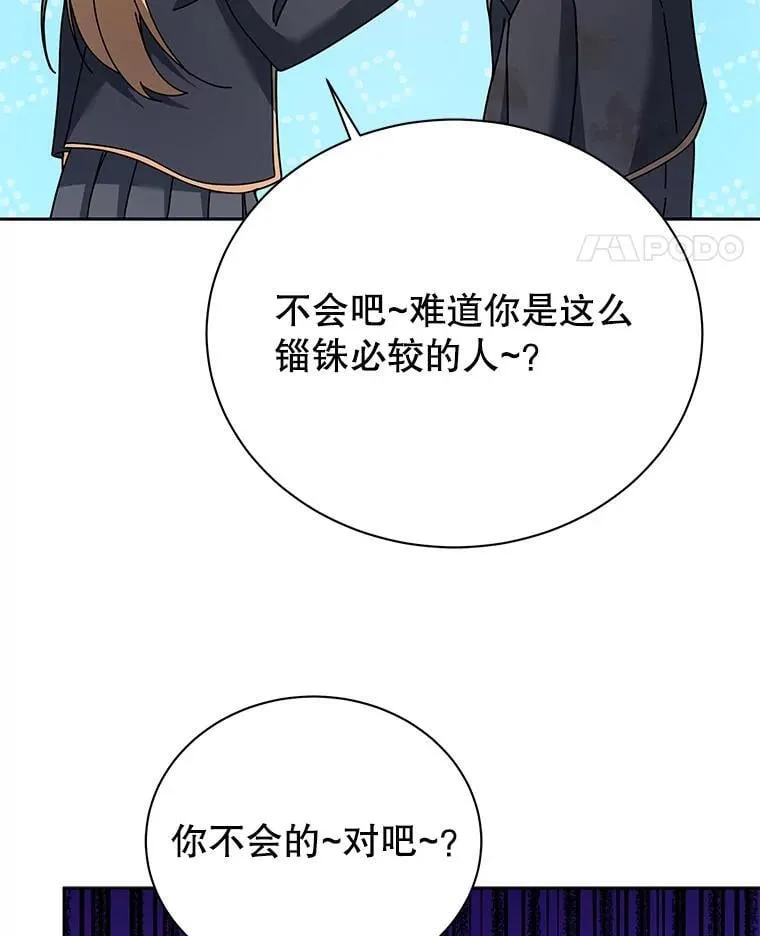 86.期待 第55页