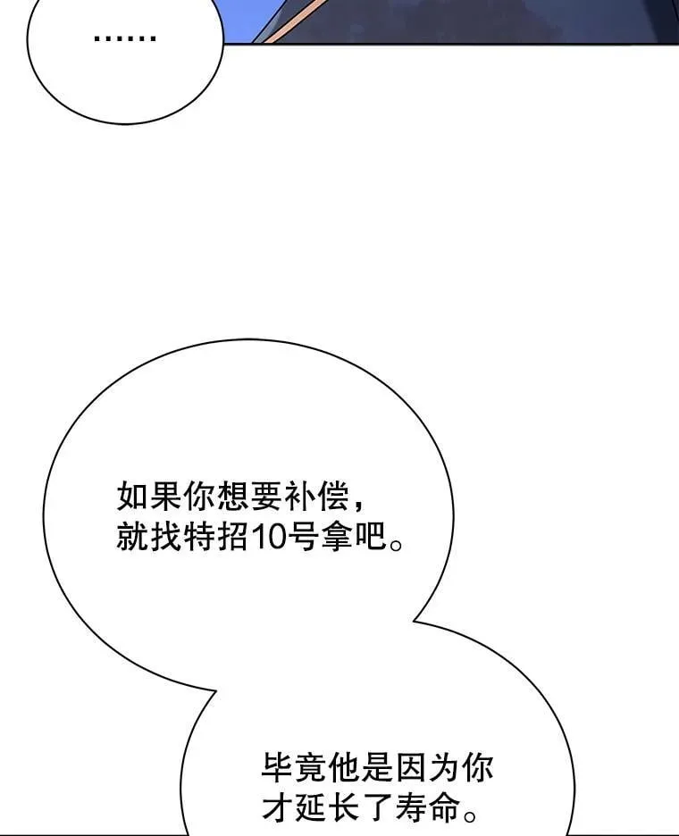 86.期待 第57页