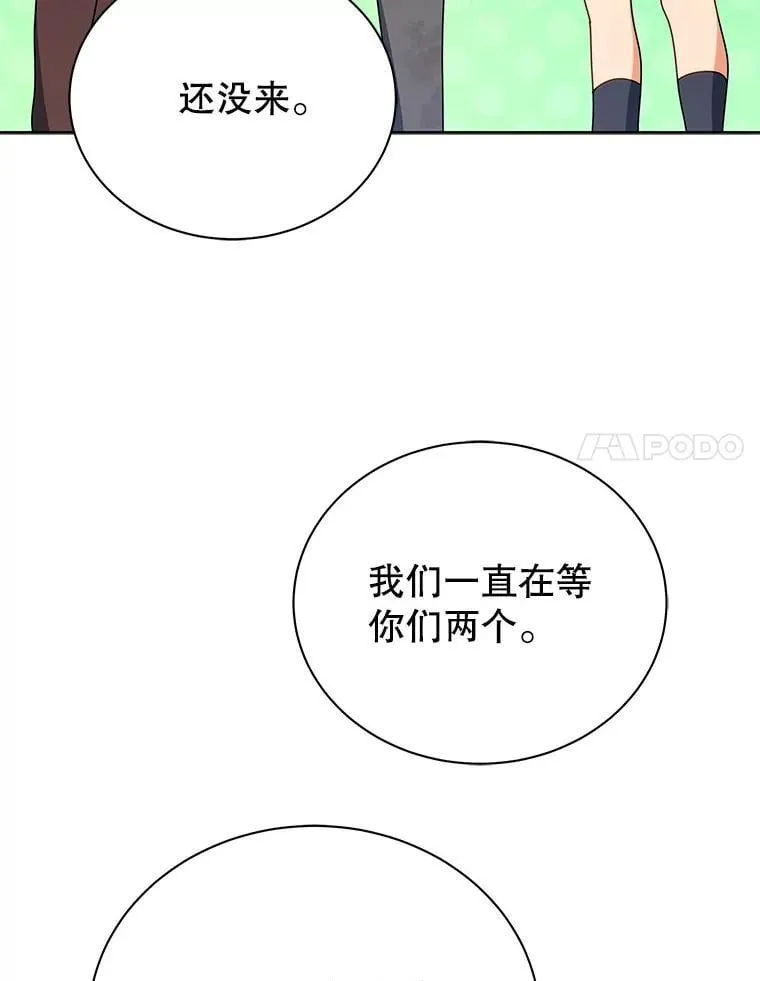 86.期待 第65页