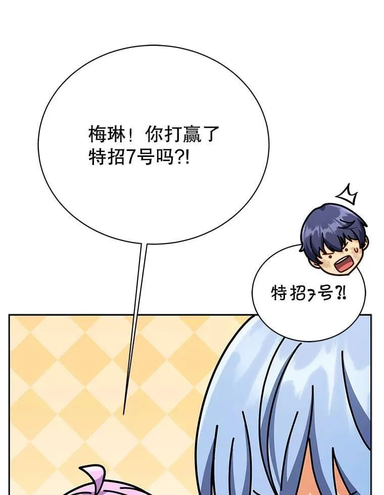 86.期待 第71页