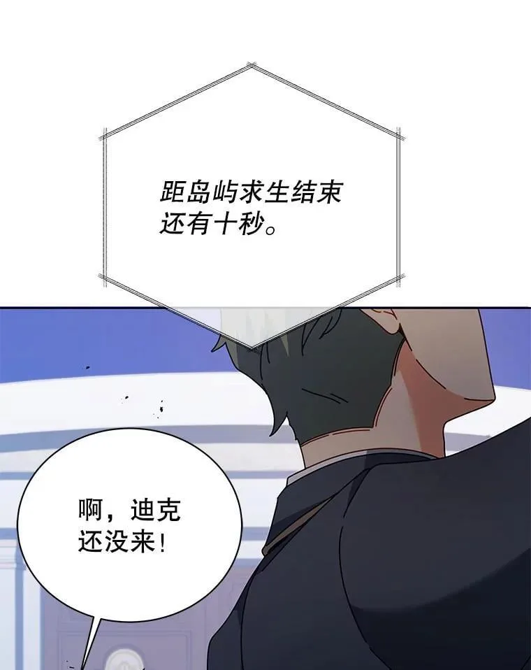 86.期待 第73页