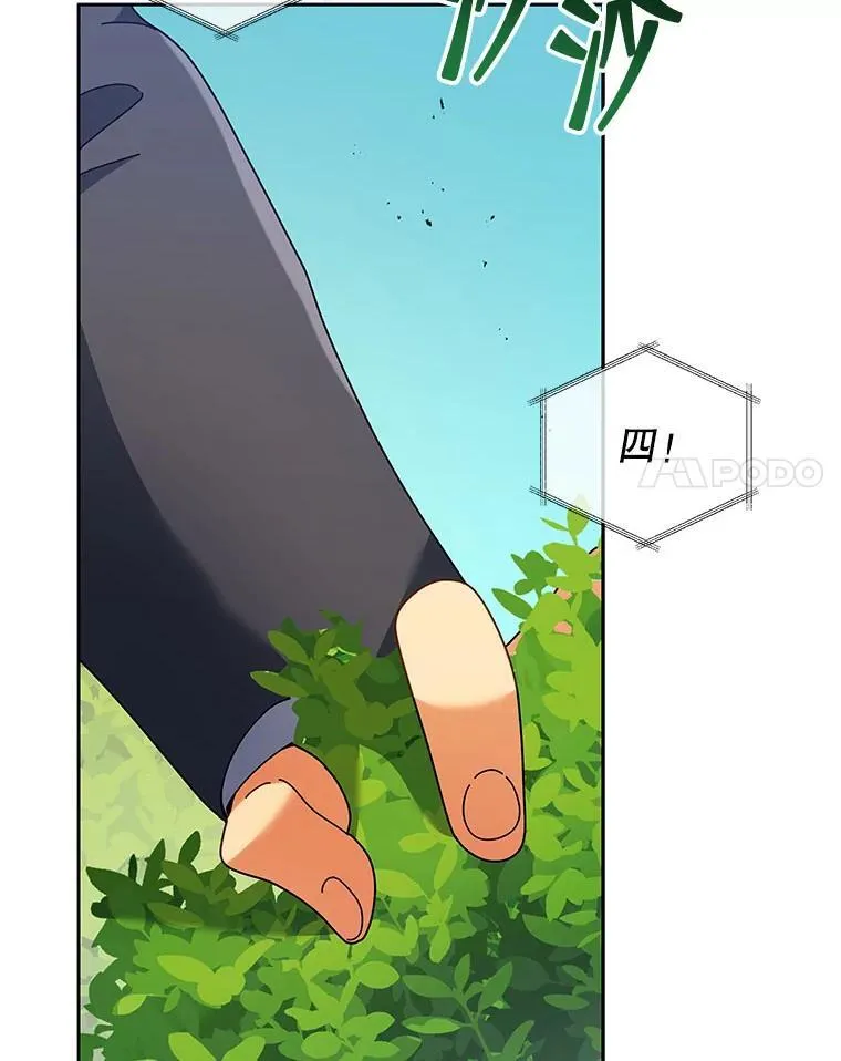 86.期待 第75页