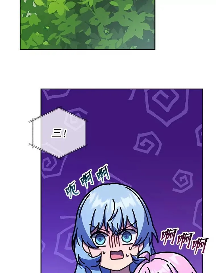 86.期待 第76页