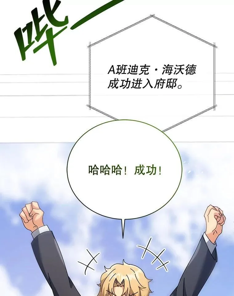 86.期待 第79页